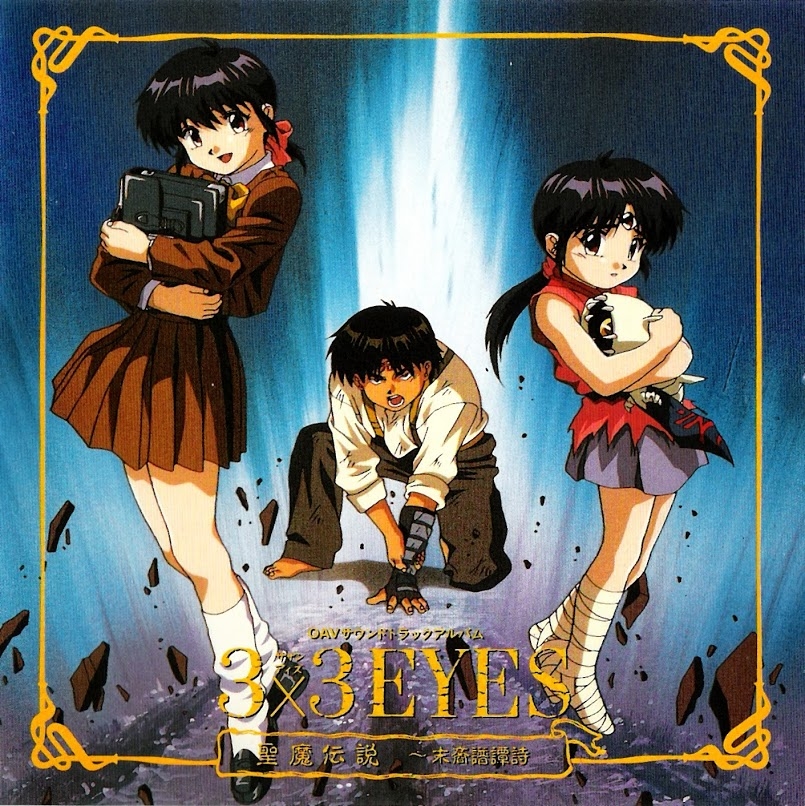 3x3 EYES Seima Densetsu Matsuei Fudanshi (1995) MP3 - Download